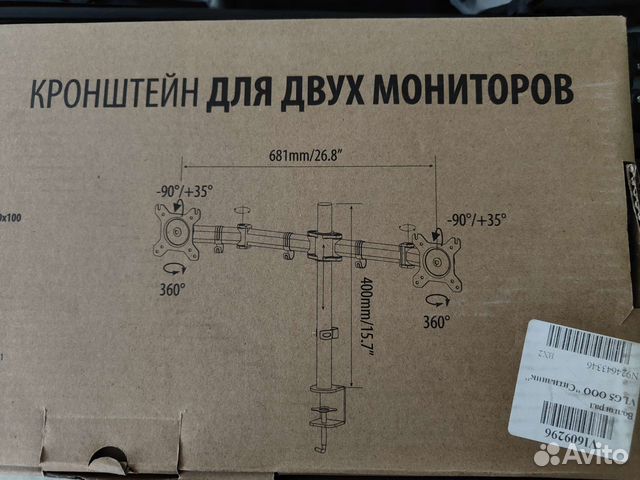 Кронштейн для 2х мониторов