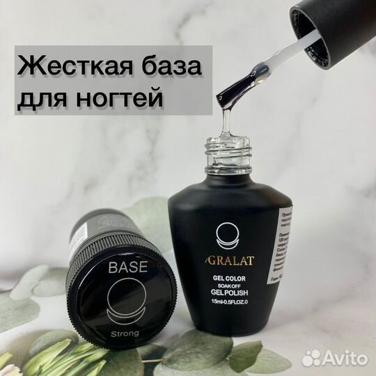 База strong для ногтей Gralat