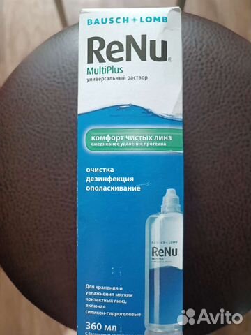 Жидкость для линз с контейнером