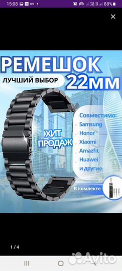 Ремешок для часов 22 мм