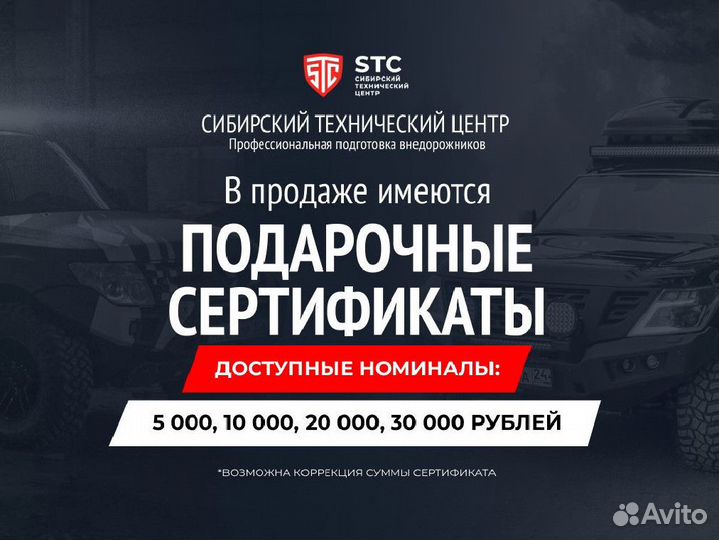 Бампер силовой задний STC Toyota Land Cruiser 200