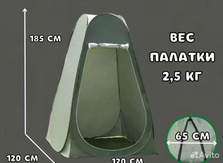 Палатка для туалета и душа Lanyu 1623