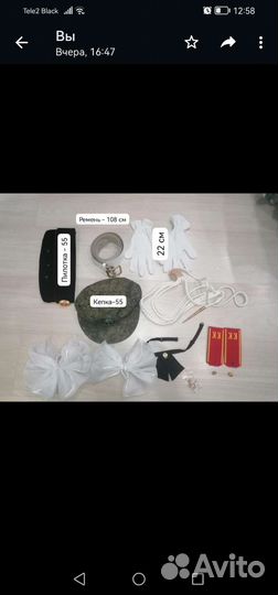 Кадетская форма для девочки