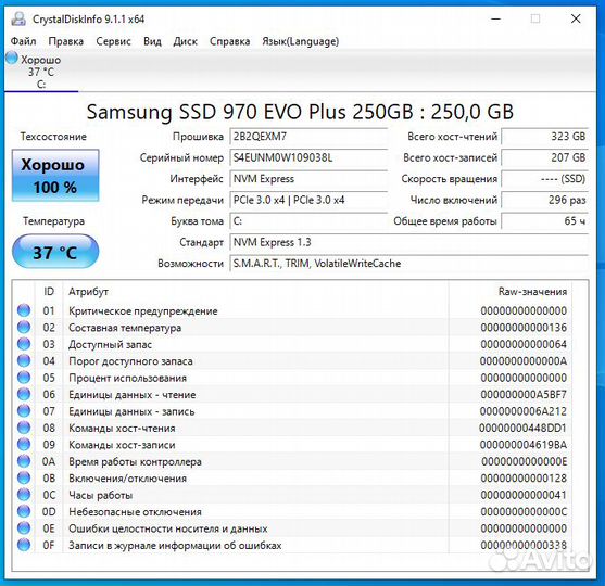 SSD M.2 nvme PCI-E 3.0 Samsung 970 Evo Plus 250 Гб