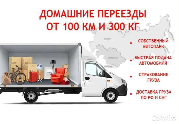 Грузовые перевозки