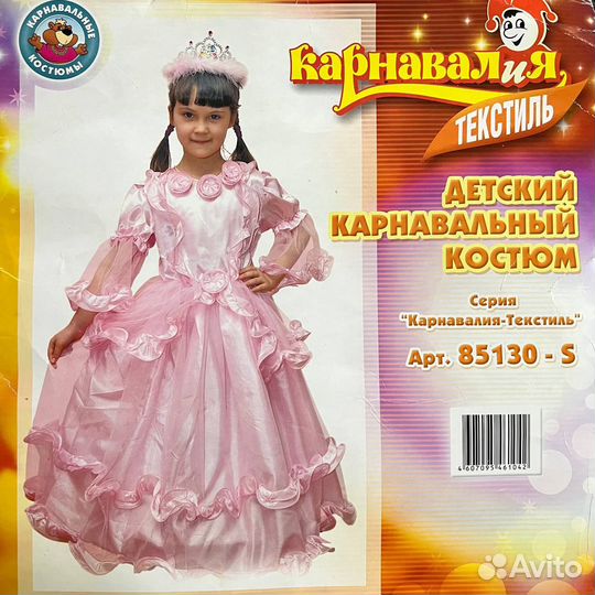 Карнавальный костюм для девочки