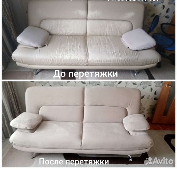 Перетяжка мягкой мебели