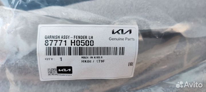 Расширитель крыла перед левый