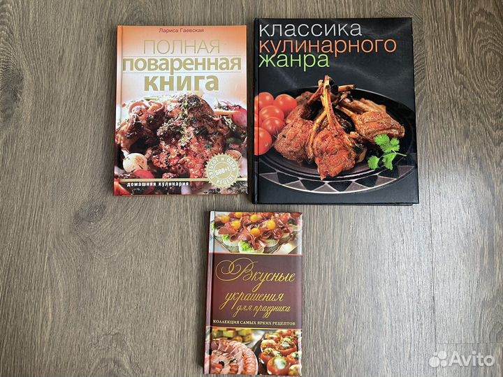 Кулинарные книги рецепты