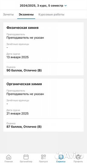 Репетитор по химии ЕГЭ