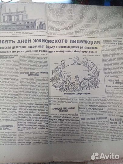 Газета комсомольская правда 1929г