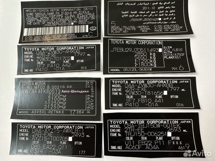 Табличка, шильдик, вин наклейка, вин табличка, ViN