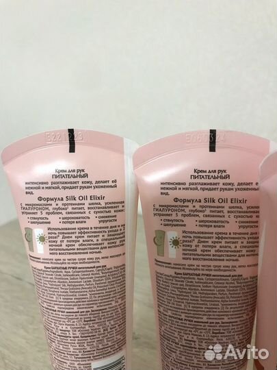 Крем для рук