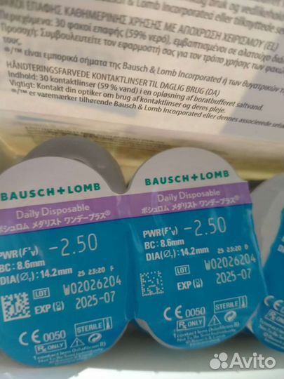 Контактные линзы -2,5