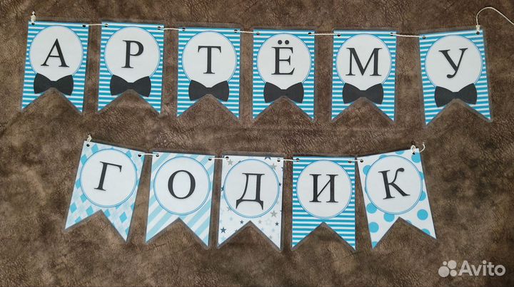 Украшение для праздника