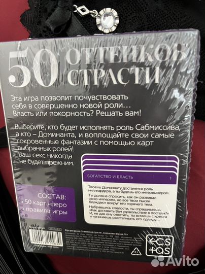 Набор игровой маска трусики женский