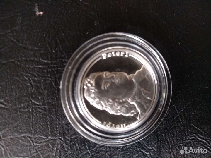 Серебряная Медаль Петр I правители России