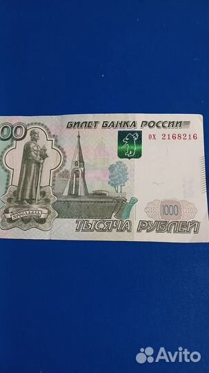 Купюры с красивыми номерами