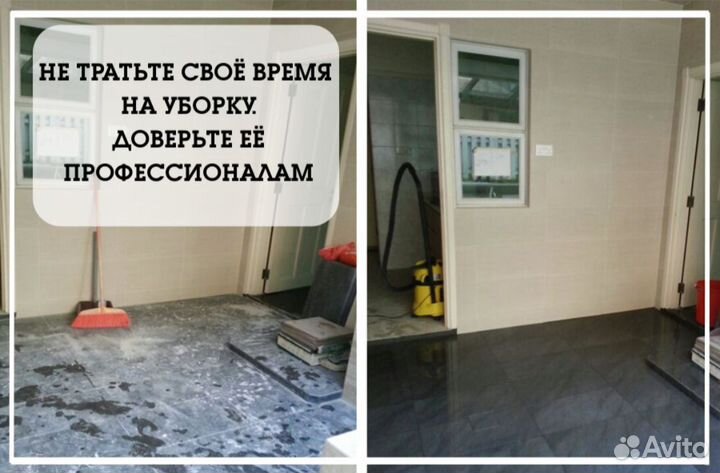 Клининг Уборка