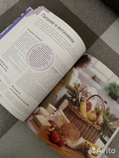 Книга/энциклопедия «Я жду ребенка»