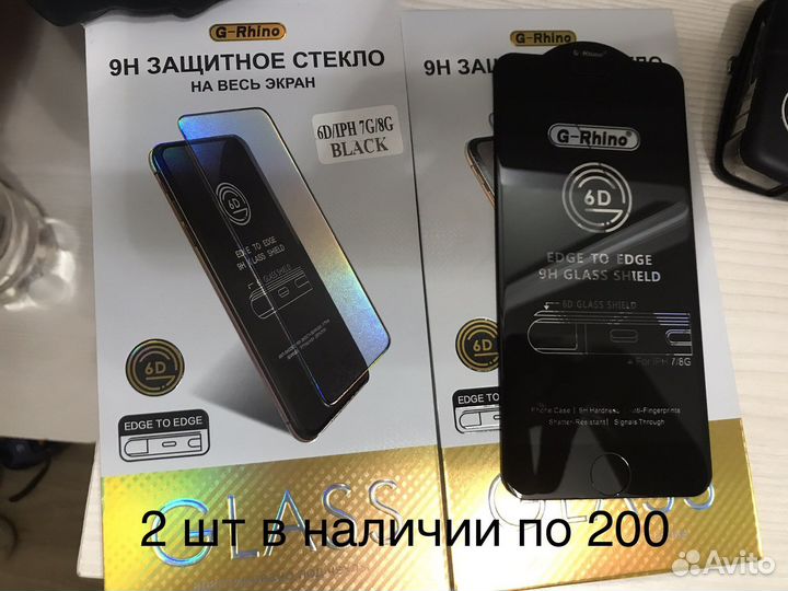 Защитное стекло