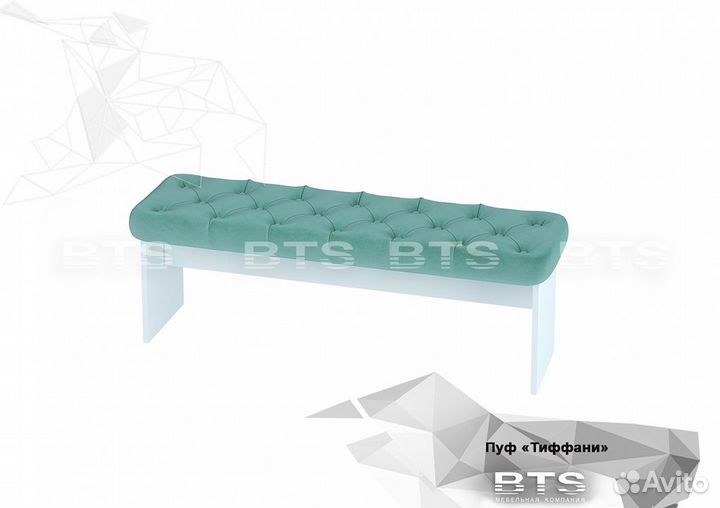 Пуф Тифани