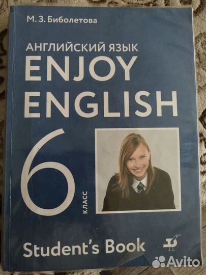 Учебники за 6 класс