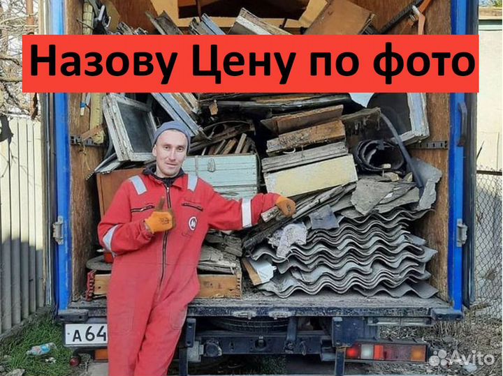 Вывоз строительного мусора