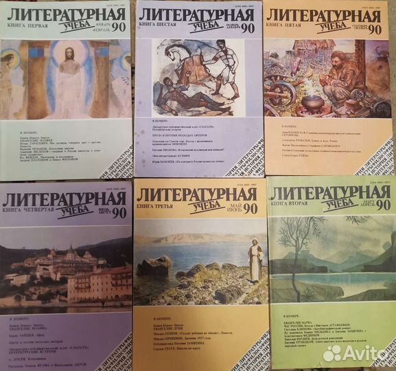 Журнал СССР