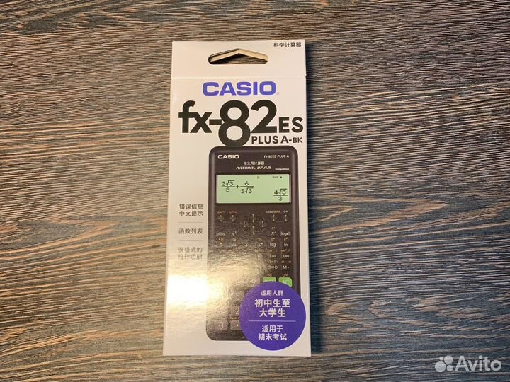 Инженерный калькулятор casio для егэ и огэ