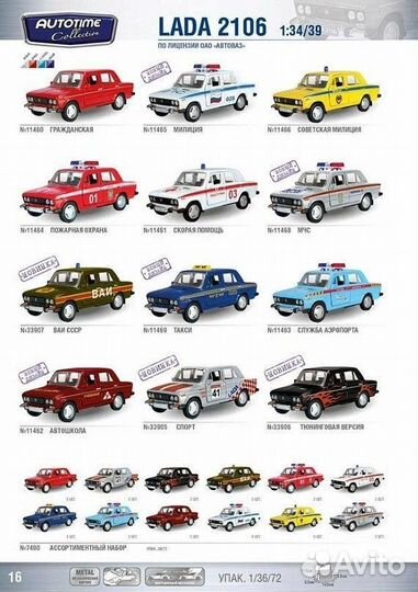 Ищу модели авто аutotime