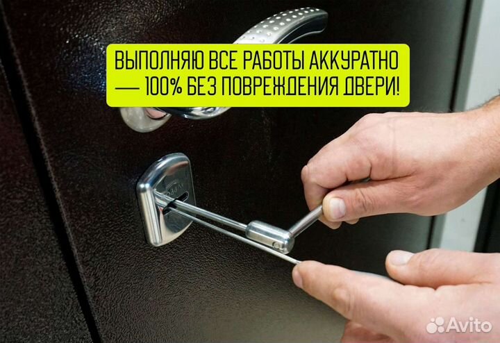 Вскрытие замков авто сейфов