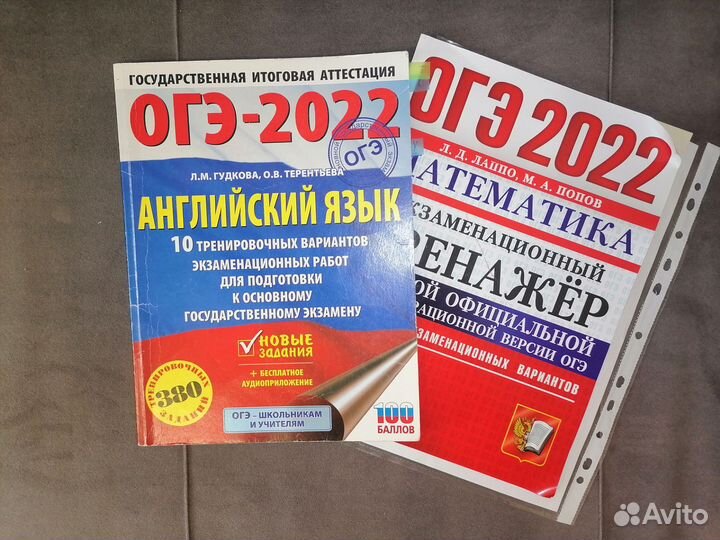 Сборники огэ2022
