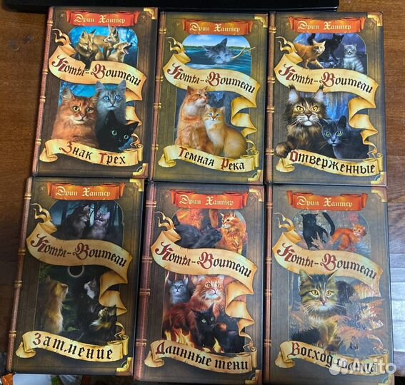 Коты воители 3 цикл полный