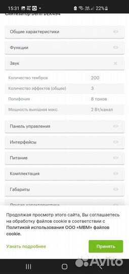 Синтезатор denn DEK494