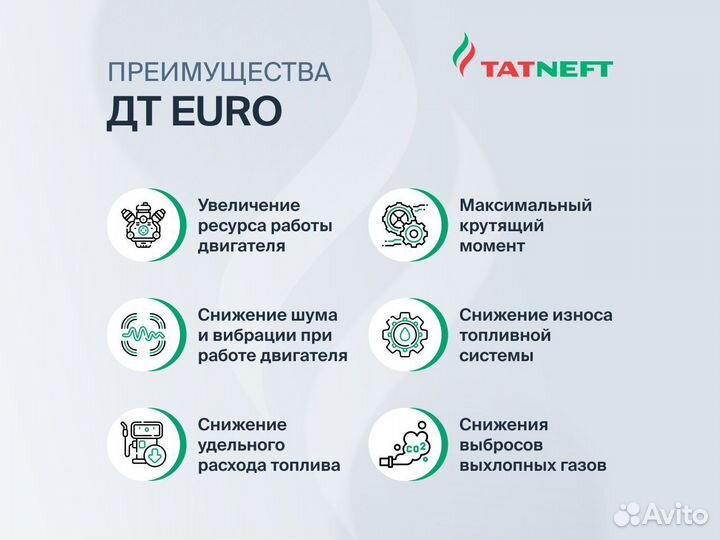 Дт танеко 500 л