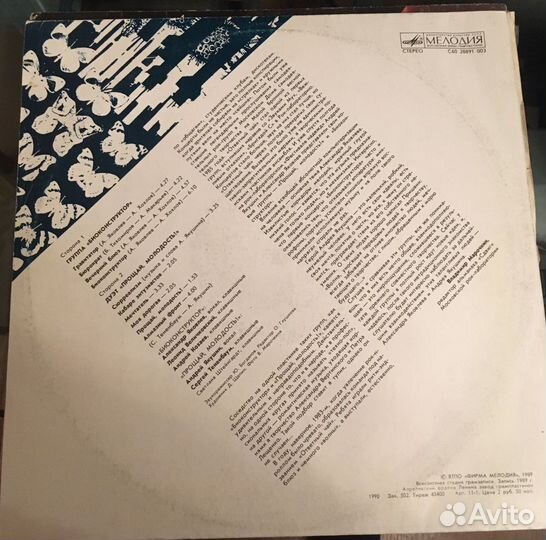 Виниловые пластинки Биоконструктор