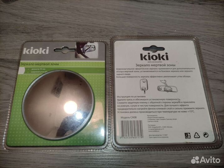 Зеркало мертвой зоны