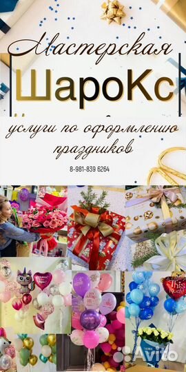 Упакуем Ваши подарки. Упаковка подарков