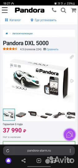 Pandora DXL 5000