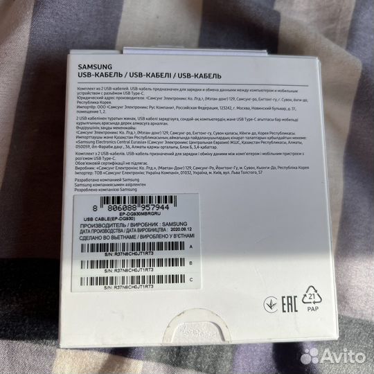 Комплект оригинальных кабелей Samsung Type-C 2 шт