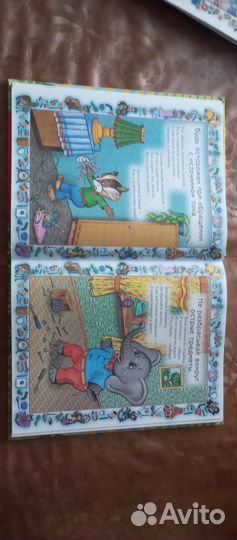 Книга по правило поведение для детей