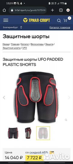 Защита спины черепаха. Защитные шорты