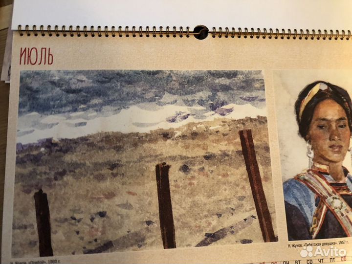 Настенные календари с иллюстрациями худ-ка Жукова