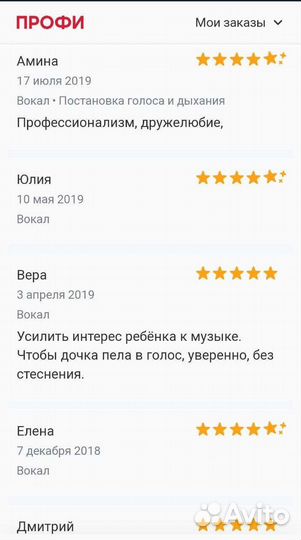 Уроки вокала в Туапсе