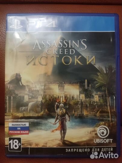 Assassins Creed Valhalla, Origins, Syndicate ps4