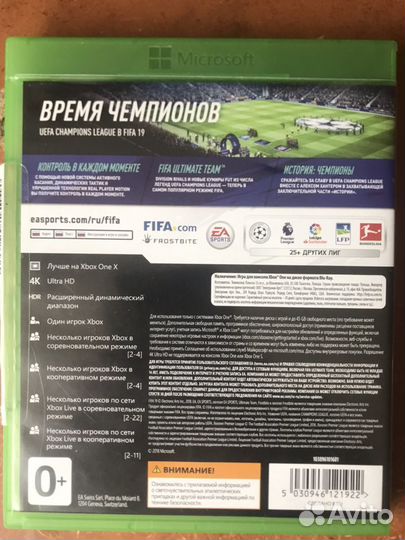 Xbox one fifa 19