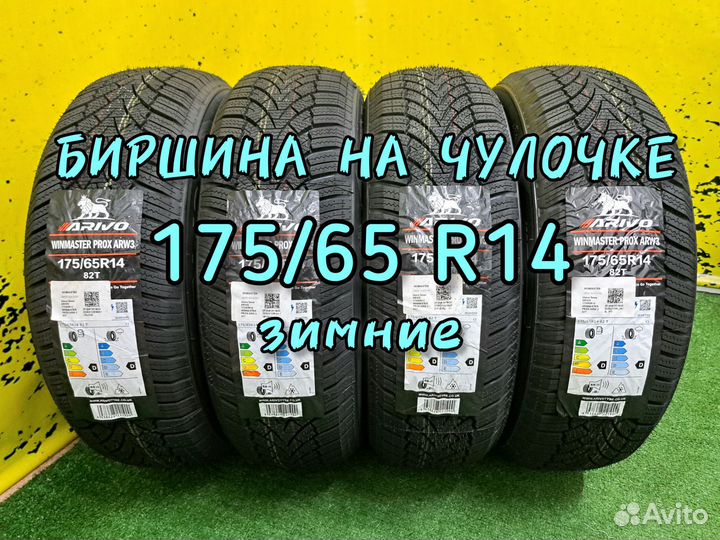 Arivo Winmaster ProX ARW3 175/65 R14 82T