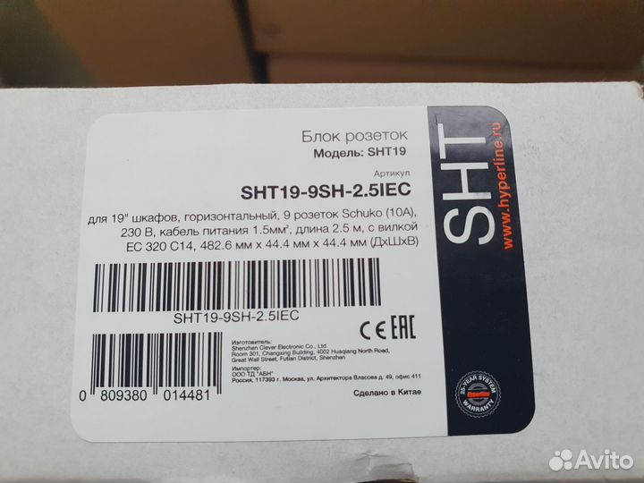 Блок питания