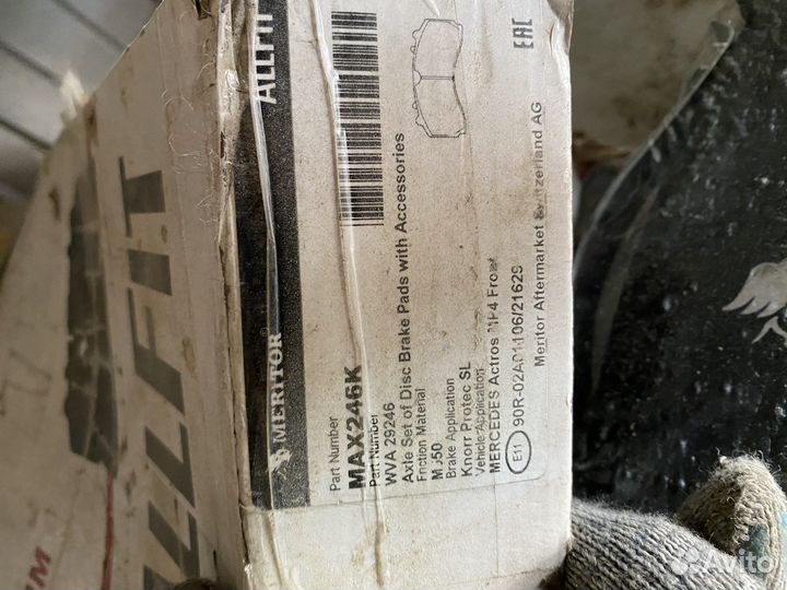 Тормозные колодки